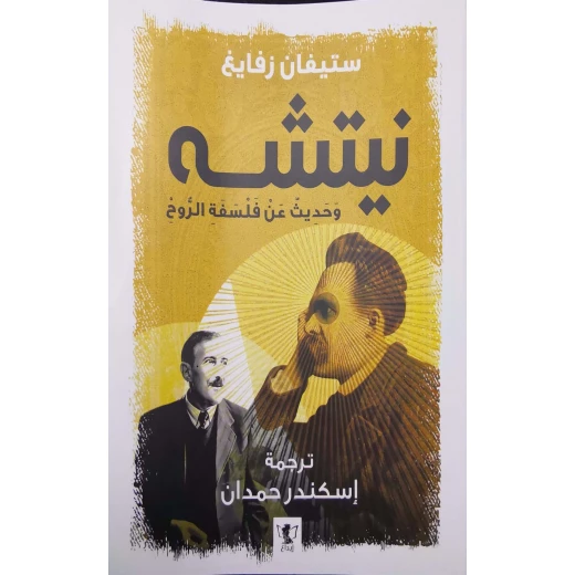 Book: Nietzsche Book: Nietzsche