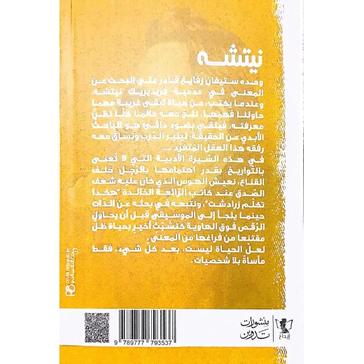 Book: Nietzsche - Image 2