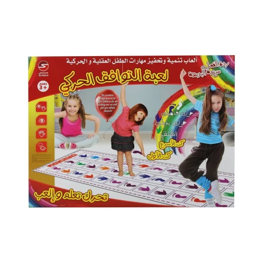 Motor coordination game: active... learn... and play