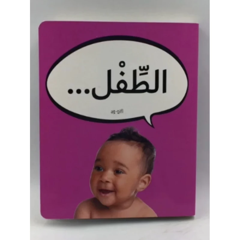 الطفل