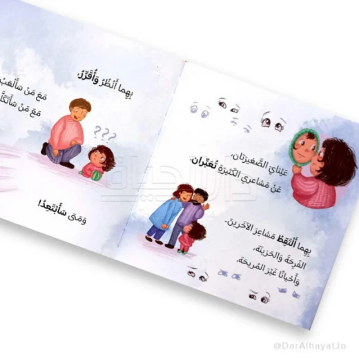 قصة : عيناي - Image 4