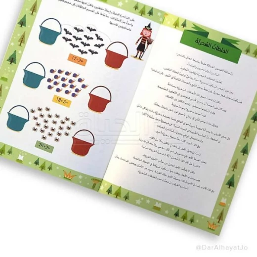 I Love Mathematics Series: Learn multiplication tables - Image 2