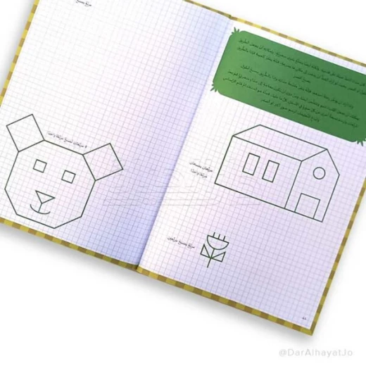 I Love Mathematics Series: Learn multiplication tables - Image 4