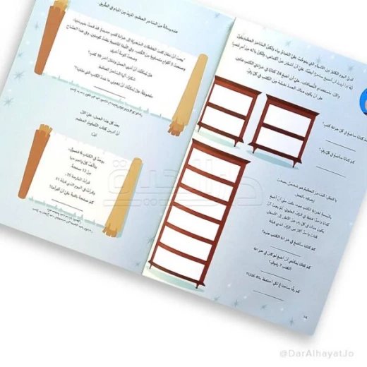 سلسلة أنا أعشق الرياضيات : (مدرسة السحرة) – المستوى 5-3 - Image 2