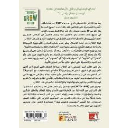 كتاب : هكذا يمضي يومنا - Image 2