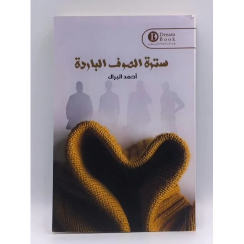 كتاب : جلال الدين الرومي