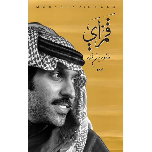 كتاب : جلال الدين الرومي