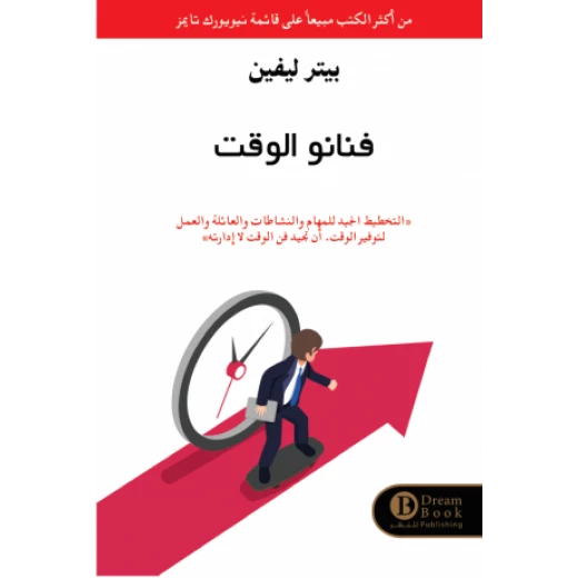 رواية : على كفالة الموت رواية : على كفالة الموت