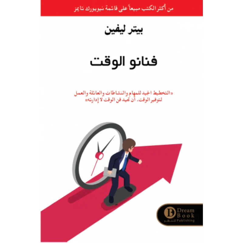 رواية : على كفالة الموت