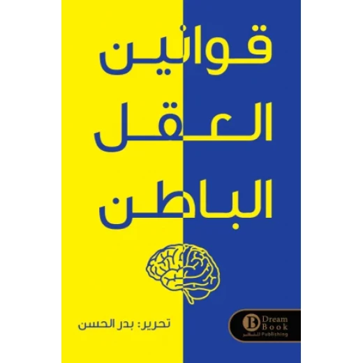 رواية : على كفالة الموت رواية : على كفالة الموت