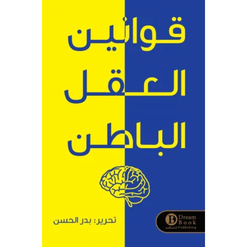 رواية : على كفالة الموت