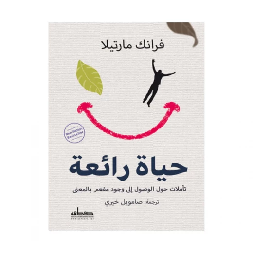 Book: A Wonderful Life Book: A Wonderful Life