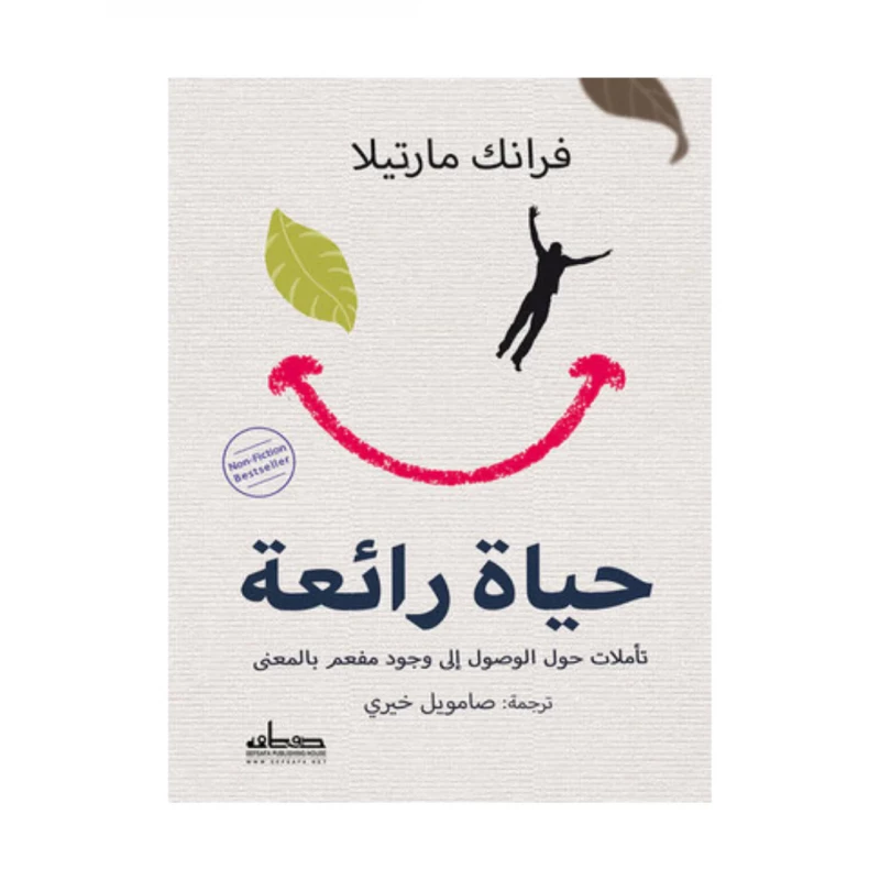 Book: A Wonderful Life