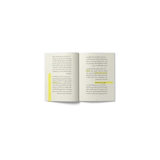 كتاب : أهلاً أسمى مراهق - Image 2