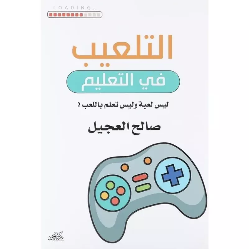 كتاب : خدعوك فقالوا