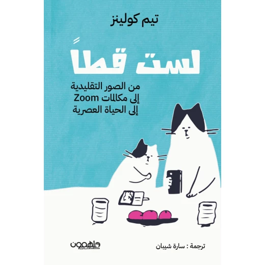 Book: I'm not a cat Book: I'm not a cat