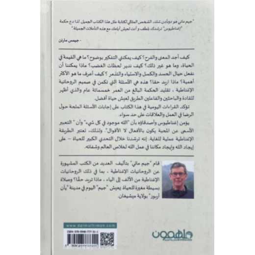 كتاب : ما هو الأهم ولماذا ؟ - Image 2