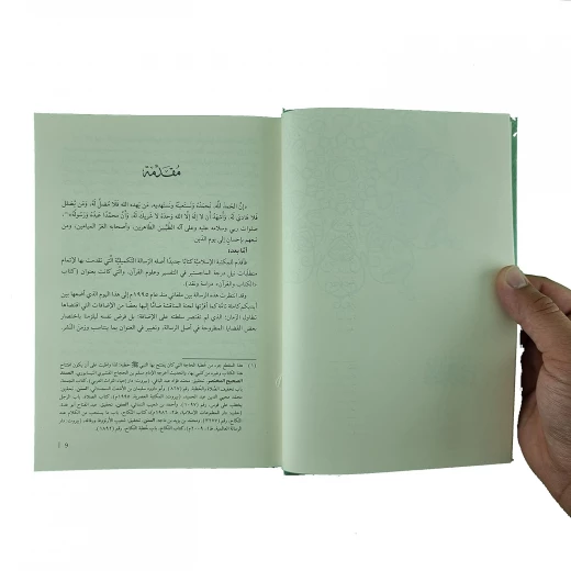 Nasser Sabra: The Book and the Quran - Image 3