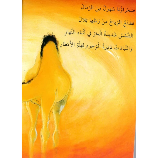 معارف: حدوب الجمل الصغير - Image 3