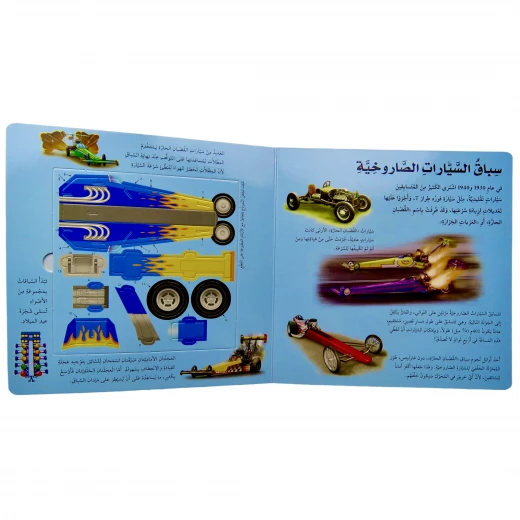 معارف: اصنع بيديك نموذجا عن سيارة سباق - Image 2