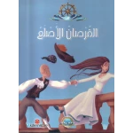 معارف قصص القراصنة : القرصان الاصلع