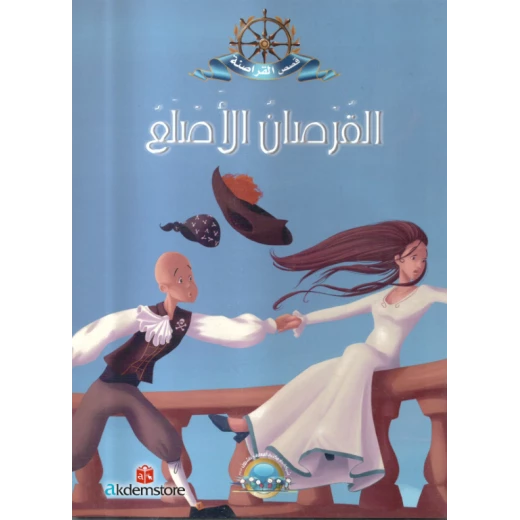 معارف قصص القراصنة : القرصان الاصلع معارف قصص القراصنة : القرصان الاصلع