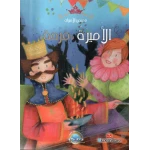 معارف قصص الاميرات : الاميرة فرحة