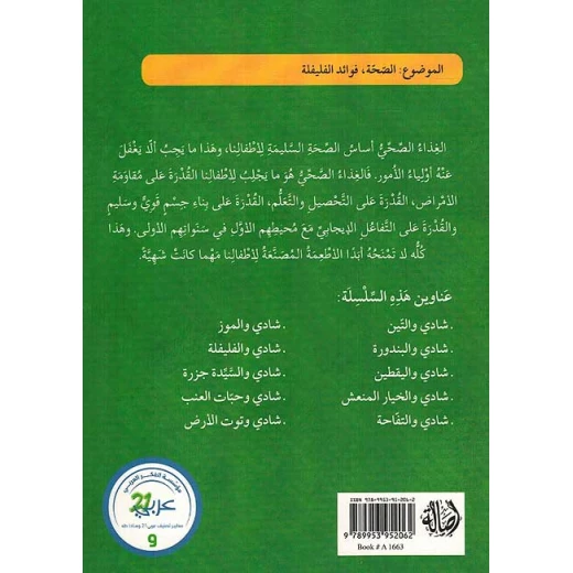 سلسلة العلوم: حيوانات تنام ليلا ونهارا - Image 3