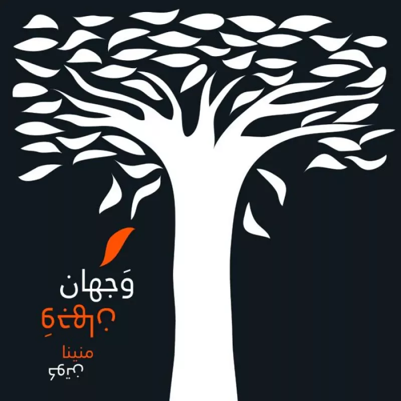 كلمات: وجهان