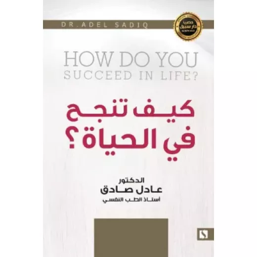 سبيل: عادل الصادق: مباريات سيكولوجية سبيل: عادل الصادق: مباريات سيكولوجية