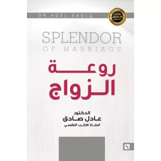 سبيل: عادل الصادق: سقوط رجل سبيل: عادل الصادق: سقوط رجل