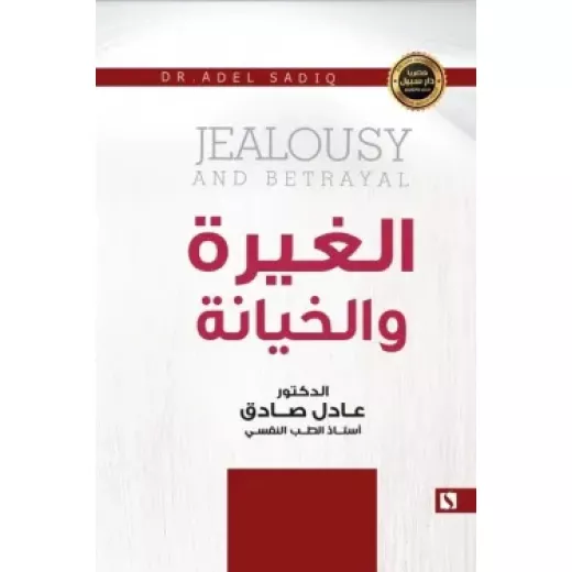 سبيل: عادل الصادق: امراة في محنة سبيل: عادل الصادق: امراة في محنة