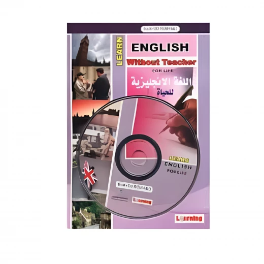 تعلم اللغة الانجليزية تعلم اللغة الانجليزية بدون مدرس حياة تعلم اللغة الانجليزية تعلم اللغة الانجليزية بدون مدرس حياة