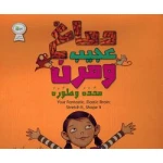 دماغ عجيب ومرن مدده وطوره