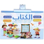 Book: A distinctive e-book for teaching children