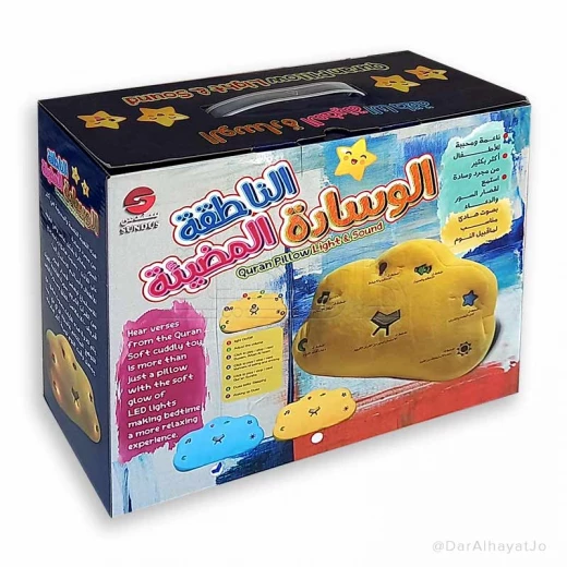 الوسادة المضيئة الناطقة الوسادة المضيئة الناطقة