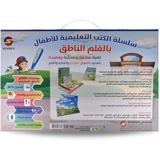 Educational Books Series for Children: With the Talking Pen - Image 4