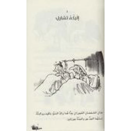 سلسلة رولد دال : تشارلي و مصنع الشوكولاته - Image 2