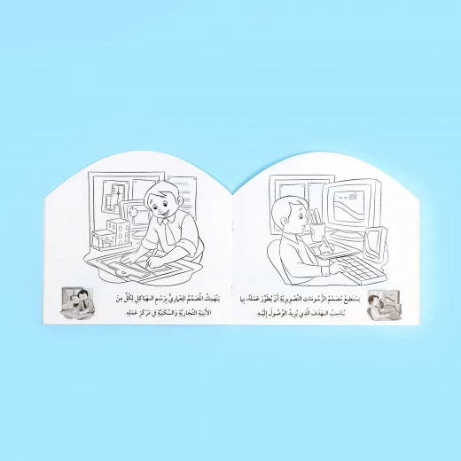 اريد ان اكون مصممة - Image 2