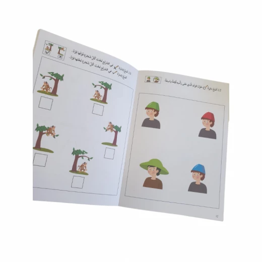 أتسلى وأتعلم مفاهيم حسابية - اصالة - Image 3
