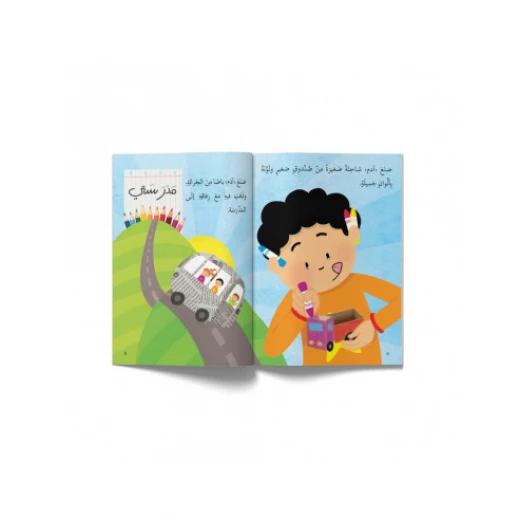 آدم يحب وسائل النقل - اصالة - Image 2