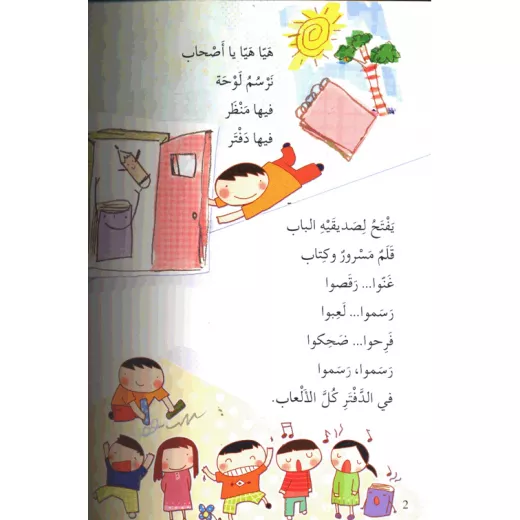 ارسم العب - اصالة - Image 2