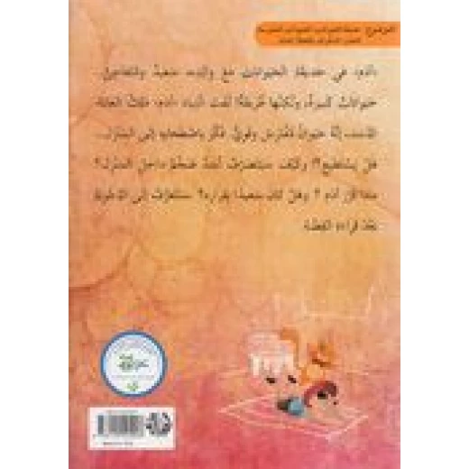أريد أسدا ً في بيتي - اصالة - Image 2