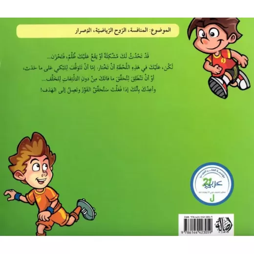 الهدف - اصالة - Image 2