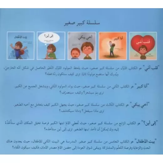 الى أين؟ - اصالة - Image 2