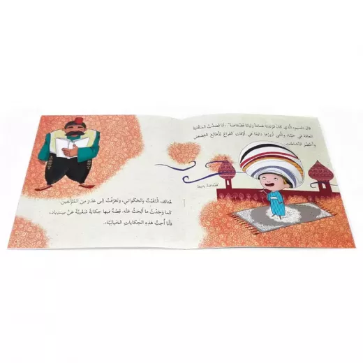 قصة أفضل كتاب - اصالة - Image 2