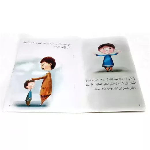 حسان ودنانير الاحسان - اصالة - Image 2