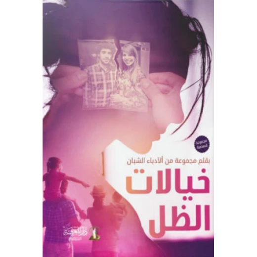 خيالات الظل خيالات الظل