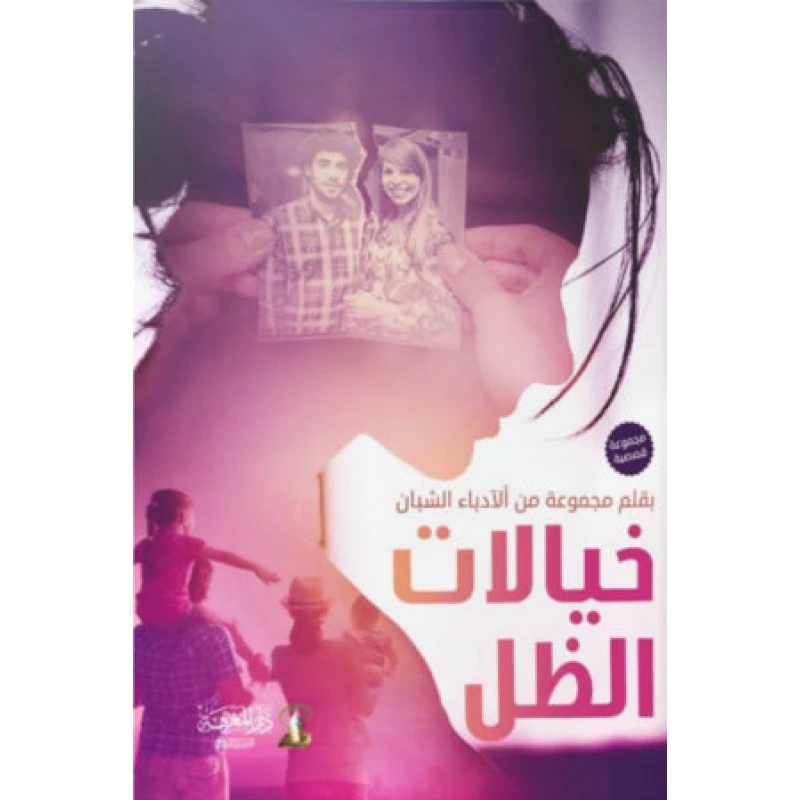 خيالات الظل