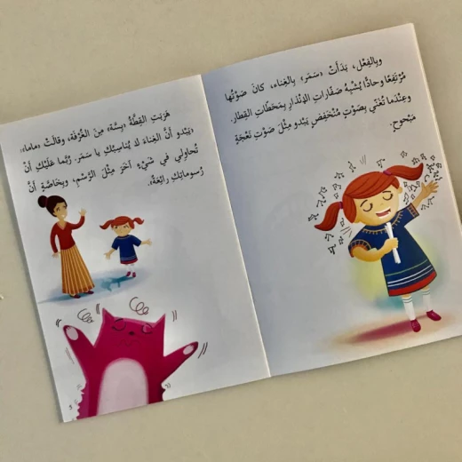 سمر في بيت جحا(إصعد مع أصالة مرحلة الخامسة) - اصالة - Image 2